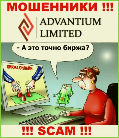 AdvantiumLimited доверять слишком опасно, обманными способами разводят на дополнительные вклады