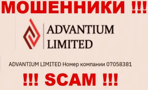 Держитесь как можно дальше от Advantium Limited, видимо с фейковым регистрационным номером - 07058381