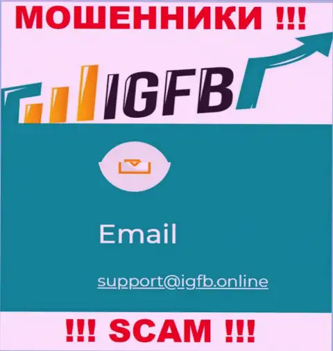 В контактной инфе, на web-сайте мошенников IGFB One, предложена эта электронная почта