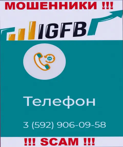 Воры из компании IGFB припасли далеко не один номер телефона, чтобы дурачить клиентов, БУДЬТЕ ОЧЕНЬ БДИТЕЛЬНЫ !