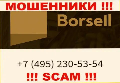 Вас легко смогут развести на деньги мошенники из Borsell, будьте бдительны звонят с разных номеров