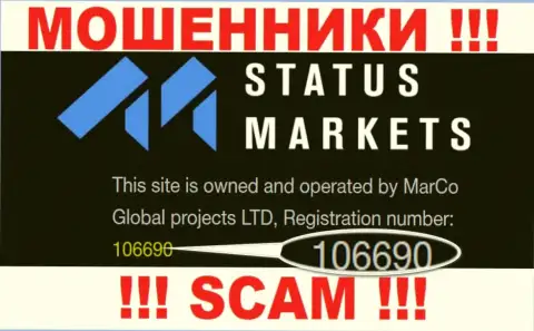 StatusMarkets Com не скрыли регистрационный номер: 106690, да и зачем, грабить клиентов он не мешает