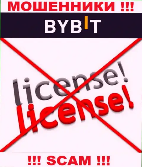 У компании Бай Бит нет разрешения на ведение деятельности в виде лицензии - это ШУЛЕРА