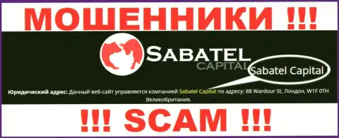 Воры Sabatel Capital сообщают, что Sabatel Capital руководит их лохотронным проектом