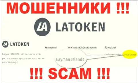 Контора Latoken Com похищает денежные вложения наивных людей, расположившись в офшоре - Cayman Islands