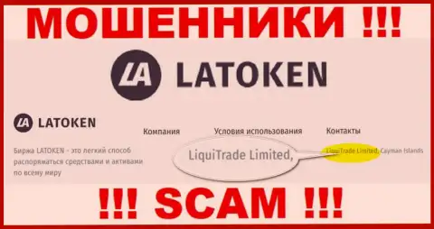Инфа о юридическом лице Latoken Com - им является контора ЛигуиТрейд Лтд