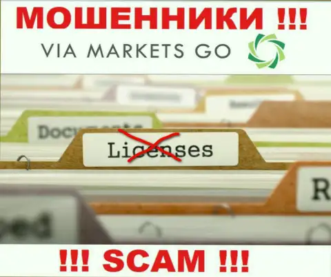 Из-за того, что у компании Via Markets Go нет лицензии, сотрудничать с ними слишком опасно - это МОШЕННИКИ !!!