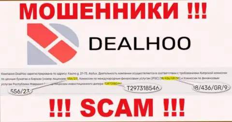 Обманщики DealHoo Com активно разводят клиентов, хотя и размещают свою лицензию на сайте