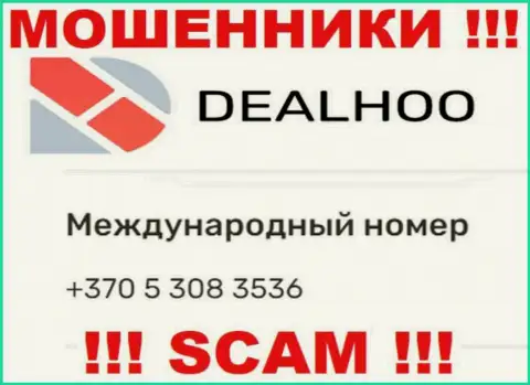 МОШЕННИКИ из DealHoo Com в поиске доверчивых людей, звонят с разных номеров телефона