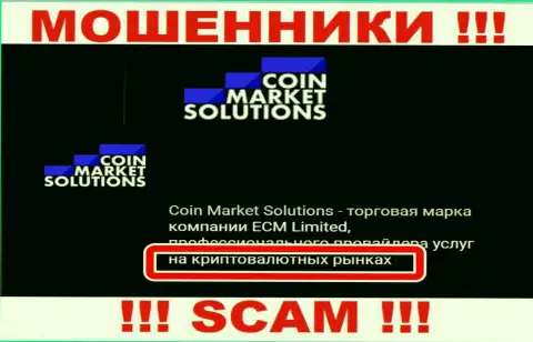 С CoinMarketSolutions Com работать крайне рискованно, их тип деятельности Крипто трейдинг - это разводняк