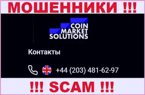 Воры из Coin Market Solutions имеют далеко не один номер телефона, чтоб обувать малоопытных клиентов, БУДЬТЕ ОЧЕНЬ ОСТОРОЖНЫ !!!