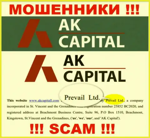 Prevail Ltd - это юридическое лицо интернет лохотронщиков AK Capital