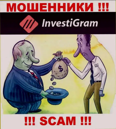 Мошенники InvestiGram пообещали заоблачную прибыль - не ведитесь