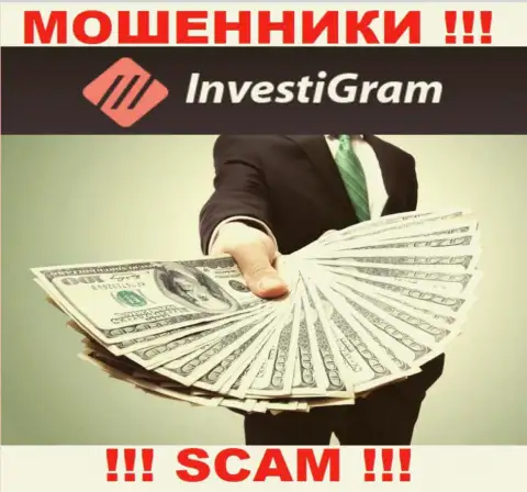 InvestiGram - это замануха для наивных людей, никому не советуем связываться с ними