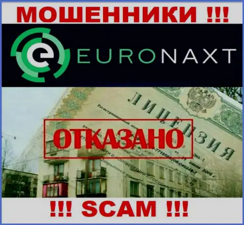 Euro Naxt работают нелегально - у указанных интернет-разводил нет лицензионного документа !!! ОСТОРОЖНО !!!