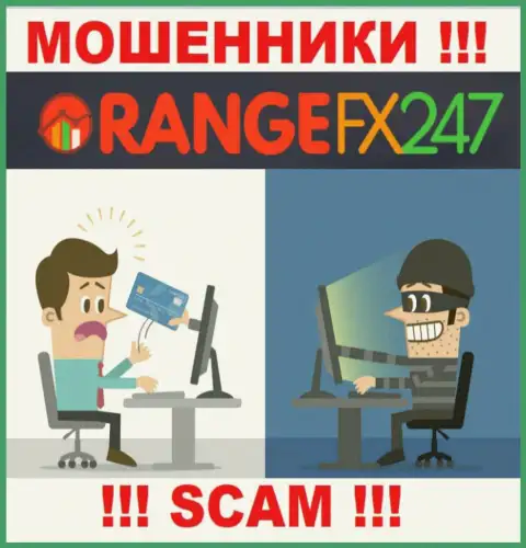 Если вдруг в дилинговой конторе OrangeFX 247 начнут предлагать ввести дополнительные деньги, отсылайте их как можно дальше