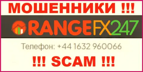 Вас довольно легко смогут раскрутить на деньги internet мошенники из OrangeFX247 Com, будьте начеку трезвонят с разных номеров телефонов