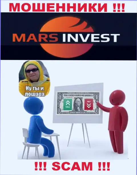 Если вас уболтали взаимодействовать с Mars-Invest Com, ожидайте материальных проблем - ПРИКАРМАНИВАЮТ ВЛОЖЕННЫЕ ДЕНЬГИ !!!