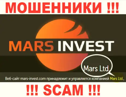 Не стоит вестись на сведения об существовании юр. лица, Марс-Инвест Ком - Mars Ltd, все равно обманут