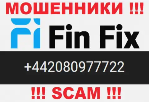 Обманщики из конторы FinFix звонят с различных номеров телефона, ОСТОРОЖНЕЕ !!!