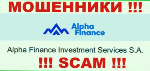 Alpha-Finance принадлежит компании - Alpha Finance Investment Services S.A.