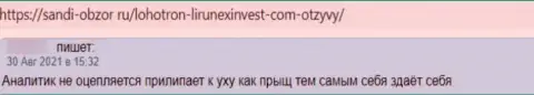 Автор представленного отзыва написал, что компания LirunexInvest - МОШЕННИКИ !!!