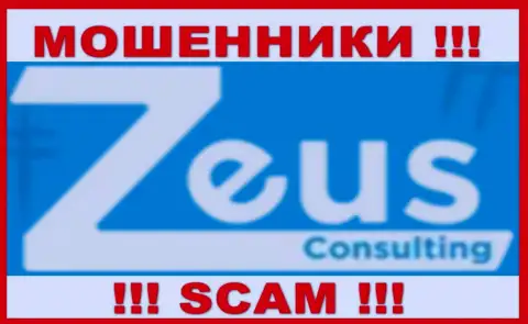 Zeus Consulting - это SCAM !!! КИДАЛЫ !!!