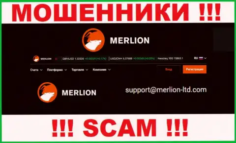 Этот электронный адрес интернет-жулики Merlion Ltd Com размещают на своем официальном интернет-портале