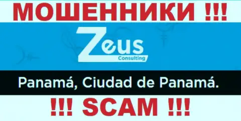 На ресурсе Zeus Consulting указан офшорный официальный адрес компании - Панама, Сьюдад-де-Панама, будьте весьма внимательны - это ворюги