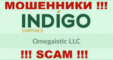 Мошенническая организация Индиго Капиталс в собственности такой же опасной компании Omegaistic LLC
