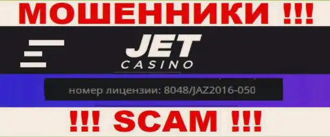 Будьте очень бдительны, JetCasino намеренно разместили на сайте свой лицензионный номер