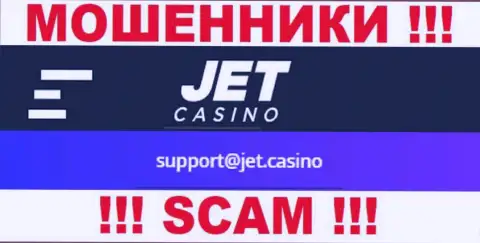 Не контактируйте с кидалами JetCasino через их е-майл, размещенный у них на веб-сервисе - ограбят