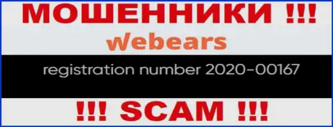 Номер регистрации организации Webears, вероятнее всего, что и фейковый - 2020-00167