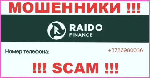 Будьте бдительны, поднимая трубку - ЛОХОТРОНЩИКИ из Раидо Финанс могут трезвонить с любого номера телефона