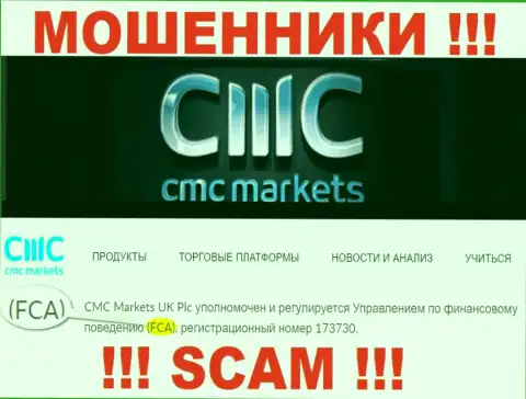 Не рекомендуем работать с CMCMarkets, их неправомерные деяния прикрывает мошенник - FCA