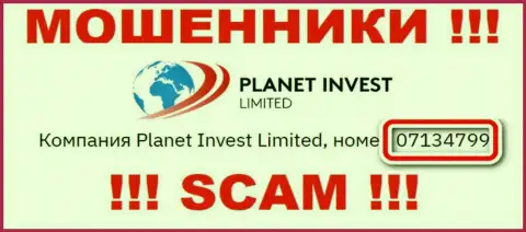 Присутствие рег. номера у Planet Invest Limited (07134799) не делает указанную компанию добропорядочной