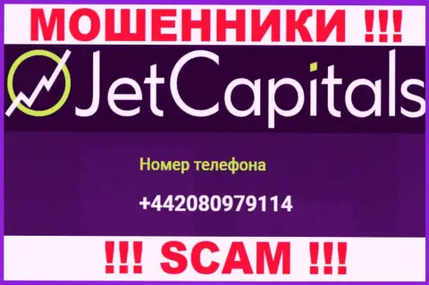 Будьте очень бдительны, поднимая трубку - ОБМАНЩИКИ из конторы Jet Capitals могут трезвонить с любого номера телефона
