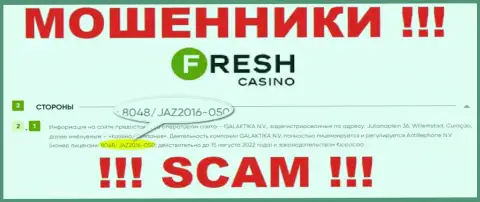 Лицензия, которую мошенники Fresh Casino представили у себя на веб-портале