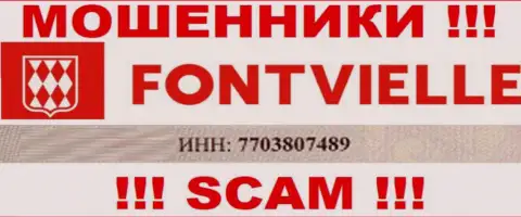 Регистрационный номер Фонтвьель - 7703807489 от утраты денежных активов не убережет