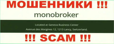 Организация МоноБрокер разместила у себя на интернет-портале ненастоящие сведения о юридическом адресе