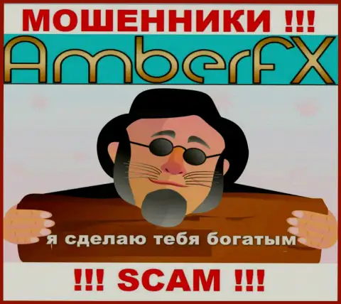 Amber FX - это противозаконно действующая компания, которая очень быстро затянет Вас к себе в лохотронный проект