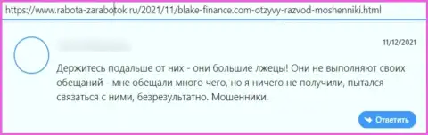 Blake-Finance Com - это воры, которые сделают все, чтоб присвоить ваши депозиты (отзыв потерпевшего)