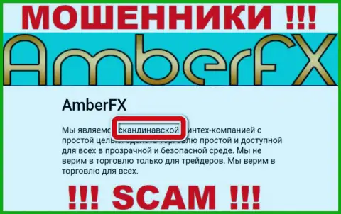 Офшорный адрес регистрации организации AmberFX стопроцентно фейковый