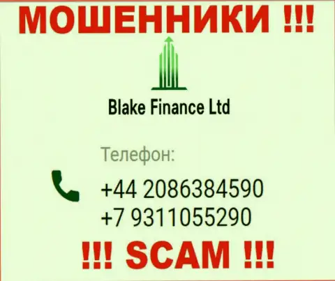 Вас очень легко смогут развести интернет-мошенники из компании Blake Finance, будьте очень бдительны звонят с различных номеров телефонов
