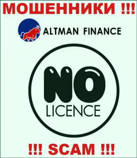Компания Altman Inc Com это МОШЕННИКИ !!! На их онлайн-ресурсе не представлено сведений о лицензии на осуществление деятельности