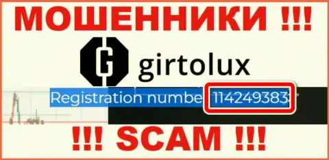 Гиртолюкс разводилы всемирной интернет паутины !!! Их номер регистрации: 114249383