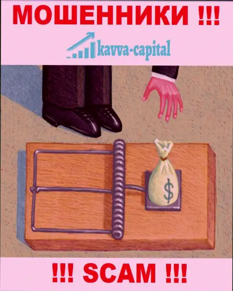 Прибыль с дилинговой компанией Kavva Capital Вы не заработаете  - не ведитесь на дополнительное вливание средств