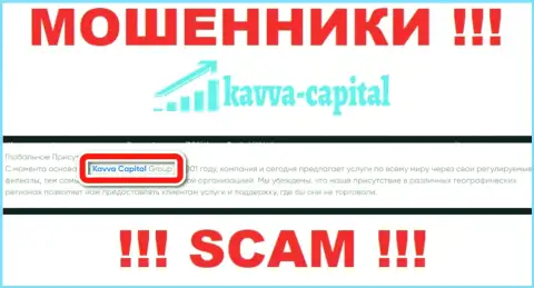 На сайте Kavva Capital сказано, что Kavva Capital Cyprus Ltd - это их юридическое лицо, однако это не обозначает, что они порядочные