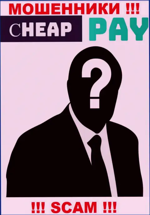 Мошенники Cheap-Pay Online прячут инфу об людях, руководящих их шарашкиной компанией