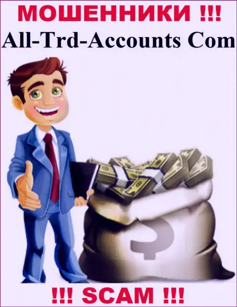 Мошенники All-Trd-Accounts Com могут пытаться подтолкнуть и Вас отправить в их контору денежные средства - БУДЬТЕ БДИТЕЛЬНЫ
